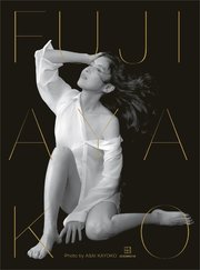 藤あや子写真集『FUJI AYAKO』（最新刊）｜無料漫画（マンガ）ならコミックシーモア｜浅井佳代子/藤あや子