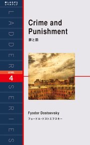 Crime And Punishment 罪と罰 最新刊 フョードル ドストエフスキー 無料試し読みなら漫画 マンガ 電子書籍のコミックシーモア