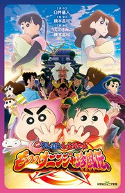 双葉社ジュニア文庫 映画クレヨンしんちゃん もののけニンジャ珍風伝 最新刊 双葉社ジュニア文庫 臼井儀人 橋本昌和 うえのきみこ 無料試し読みなら漫画 マンガ 電子書籍のコミックシーモア 双葉社ジュニア文庫 映画クレヨンしんちゃん もののけニンジャ珍風伝 最新刊 双葉社ジュニア文庫 臼井儀人 橋本昌和 うえのきみこ 無料試し読みなら漫画 マンガ 電子書籍のコミックシーモア