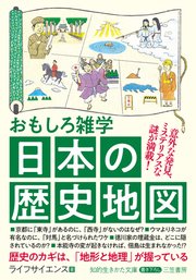 意外な発見 ミステリアスな謎が満載 最新刊 知的生きかた文庫 ライフサイエンス 無料試し読みなら漫画 マンガ 電子書籍のコミックシーモア