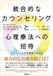 クライエント