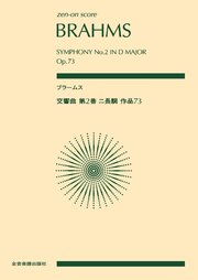 二番作