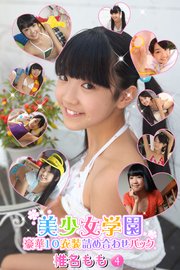 椎名もも  スジ 働くレディお貸ししますVOL.14 (ミリオンムック63 プレミアムシリーズ) |本 | 通販 | Amazon