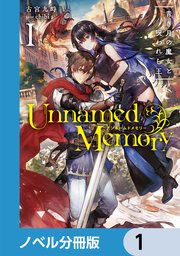 Unnamed Memory (Manga), Vol. 2 by Naoki Koshimizu | Goodreads