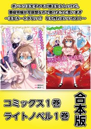ポンコツ王太子のモブ姉王女らしいけど、悪役令嬢が可哀想なので