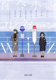 【英語版】百合 GL 漫画セレクションセット20冊 シロップ secret 禁断×百合アンソロジー (アクションコミックス