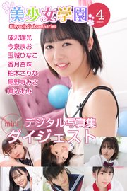 ジュニアアイドル 成沢理光 