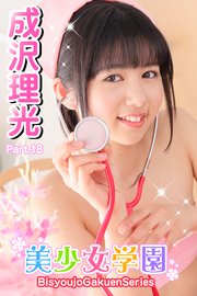 成沢理光　imouto 