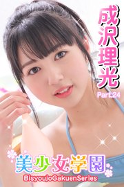 成沢理光　imouto 