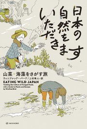 すばらしい自然シリーズ 全10巻セット | 弥生坂 緑の本棚