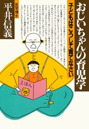 カンキヨウオミルメ著者名環境を見る目/教育出版/平井信義