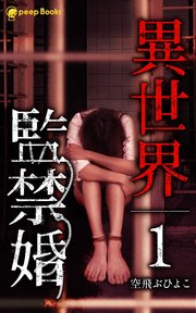 ★t.m@ プロフ必読 ★ TL小説 恋愛ノベル ノベルバ』×竹書房「異世界恋愛小説短編コンテスト」開催！舞台