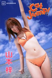 富樫梓 