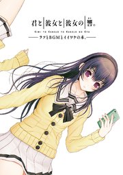 君と彼女と彼女の恋。 　ソフマップ　ドラマCD Amazon.co.jp: 君と彼女と彼女の恋。 ソフマップ ドラマCD