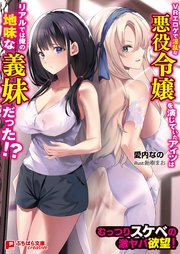 imouto miina tsubaki 美少女学園" 