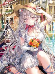 ももこ画集 arpeggio（最新刊）｜無料漫画（マンガ）なら