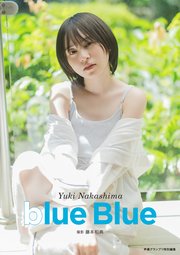 電子書籍限定カバー】中島由貴写真集 blue Blue（最新刊）｜無料漫画