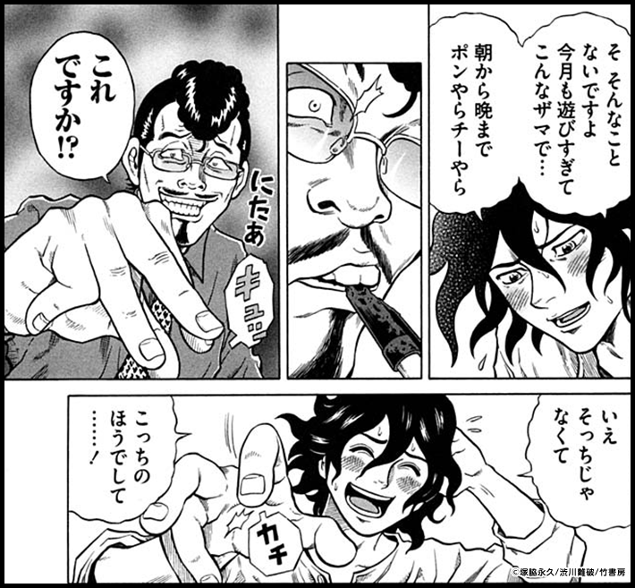 麻雀初心者も必見 注目の麻雀漫画15選 漫画 まんが 電子書籍のコミックシーモア 麻雀初心者も必見 注目の麻雀漫画15選 漫画 まんが 電子書籍のコミックシーモア