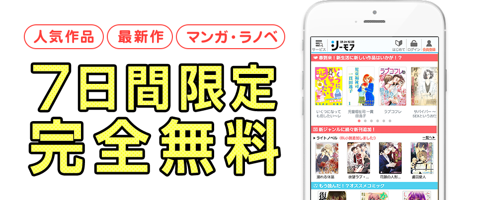 コミックシーモア 漫画 マンガ 電子書籍を販売