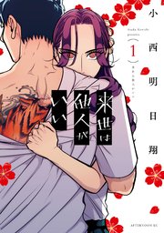 可愛いだけじゃない式守さん 1巻 無料試し読みなら漫画 マンガ 電子書籍のコミックシーモア 可愛いだけじゃない式守さん 1巻 無料試し読みなら漫画 マンガ 電子書籍のコミックシーモア