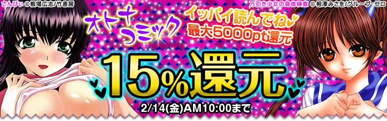 オトナコミック、イッパイ読んでね☆