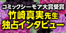 コミックシーモア大賞作品が決定