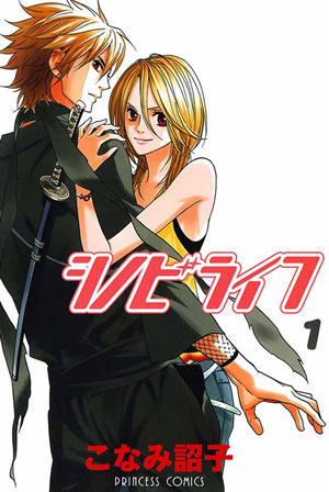 シノビライフ 1巻 無料試し読みなら漫画 マンガ 電子書籍のコミックシーモア シノビライフ 1巻 無料試し読みなら漫画 マンガ 電子書籍のコミックシーモア