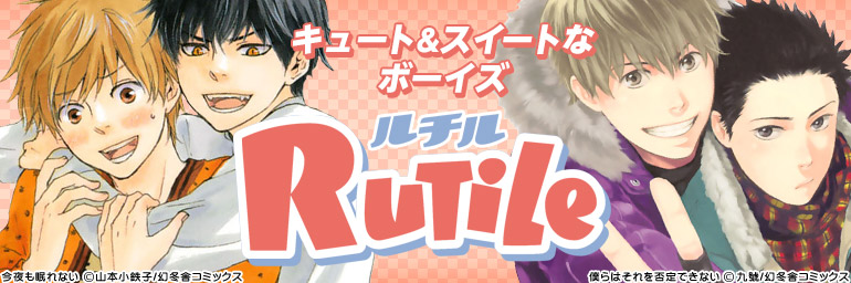 山本小鉄子 今夜も眠れない 全3巻 ネタバレ感想 Bl漫画holic 山本小鉄子 今夜も眠れない 全3巻 ネタバレ感想 Bl漫画holic