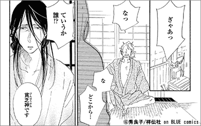 Bl Onblue 祥伝社 特集 漫画 マンガ 電子書籍のコミックシーモア