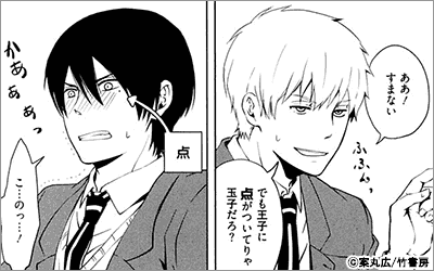 Bl 麗人uno 竹書房 特集 漫画 マンガ 電子書籍のコミックシーモア