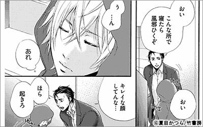 Bl 麗人uno 竹書房 特集 漫画 マンガ 電子書籍のコミックシーモア