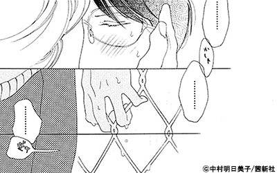 中村明日美子先生 作品半額 11 14 金 Am10 00まで 漫画 マンガ 電子書籍のコミックシーモア