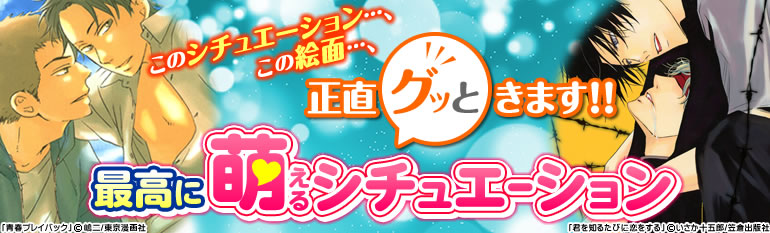 最高に萌えるシチュエーション大募集 漫画 マンガ 電子書籍のコミックシーモア 最高に萌えるシチュエーション大募集 漫画 マンガ 電子書籍のコミックシーモア