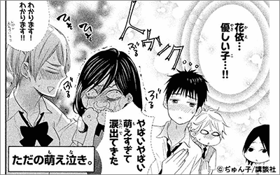 14年間売れ筋コミック 女性編 14年12月更新 私がモテてどうすんだ 社長とあんあん 黎明のアルカナ 漫画 マンガ 電子書籍のコミックシーモア 14年間売れ筋コミック 女性編 14年12月更新 私がモテてどうすんだ 社長とあんあん 黎明のアルカナ 漫画 マンガ 電子書籍のコミックシーモア