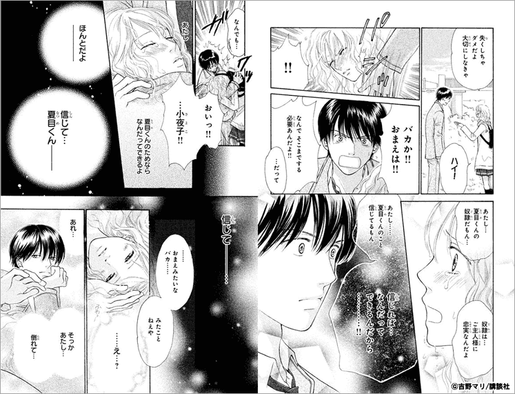 吉野マリ先生特集 漫画 マンガ 電子書籍のコミックシーモア 吉野マリ先生特集 漫画 マンガ 電子書籍のコミックシーモア