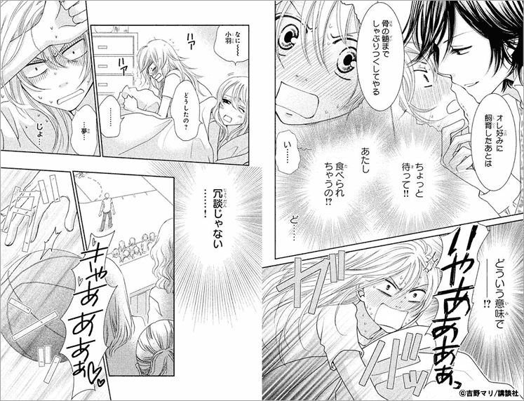 吉野マリ先生特集 漫画 マンガ 電子書籍のコミックシーモア 吉野マリ先生特集 漫画 マンガ 電子書籍のコミックシーモア