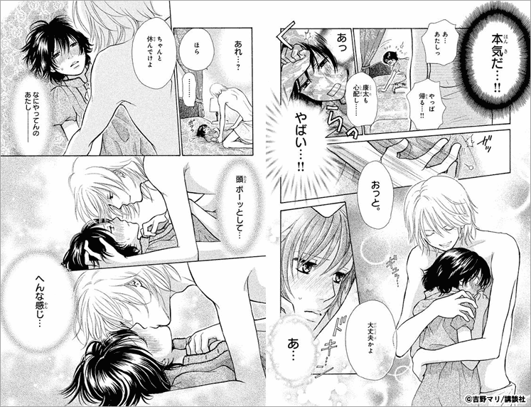 吉野マリ先生特集 漫画 マンガ 電子書籍のコミックシーモア 吉野マリ先生特集 漫画 マンガ 電子書籍のコミックシーモア