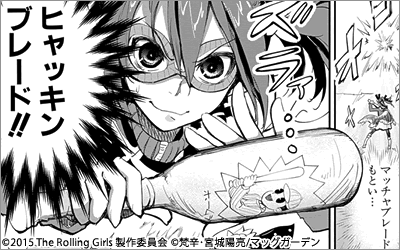 マンガの庭 15年1月更新 ローリング ガールズのコミカライズ 戦国妖狐12 13巻 魔法少女プリティ ベル14巻入荷 漫画 マンガ 電子書籍のコミックシーモア マンガの庭 15年1月更新 ローリング ガールズのコミカライズ 戦国妖狐12 13巻 魔法少女プリティ ベル14巻入荷 漫画 マンガ 電子書籍のコミックシーモア