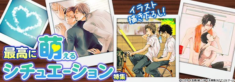 最高に萌えるシチュエーション発表 漫画 マンガ 電子書籍のコミックシーモア 最高に萌えるシチュエーション発表 漫画 マンガ 電子書籍のコミックシーモア