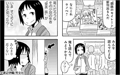 がんばる女の子 15年3月更新 シーモア独占先行配信 ゆとりノベライズ 漫画 マンガ 電子書籍のコミックシーモア