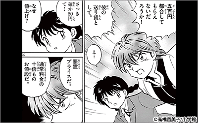高橋留美子 境界のrinne アニメ化記念特集 漫画 マンガ 電子書籍のコミックシーモア 高橋留美子 境界のrinne アニメ化記念特集 漫画 マンガ 電子書籍のコミックシーモア