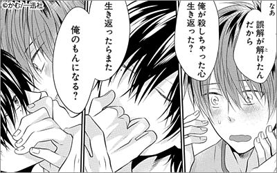 Gateau特集 15年4月更新 紡ぐるり みよしあやと 灼 恋煩シビト 漫画 マンガ 電子書籍のコミックシーモア Gateau特集 15年4月更新 紡ぐるり みよしあやと 灼 恋煩シビト 漫画 マンガ 電子書籍のコミックシーモア