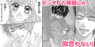 注目のイケメンまとめ特集 漫画 マンガ 電子書籍のコミックシーモア 注目のイケメンまとめ特集 漫画 マンガ 電子書籍のコミックシーモア
