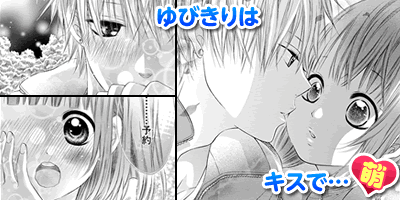 トキメキ満開 萌えシチュ特集 漫画 マンガ 電子書籍のコミックシーモア