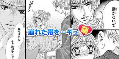 トキメキ満開 萌えシチュ特集 漫画 マンガ 電子書籍のコミックシーモア トキメキ満開 萌えシチュ特集 漫画 マンガ 電子書籍のコミックシーモア