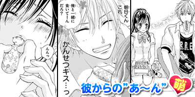 トキメキ満開 萌えシチュ特集 漫画 マンガ 電子書籍のコミックシーモア