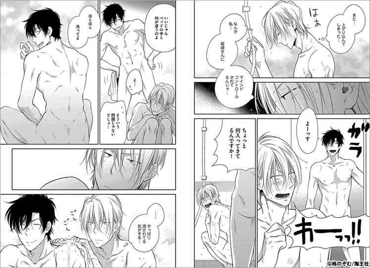 Gush特集 海王社 15年5月更新 漫画 マンガ 電子書籍のコミックシーモア Gush特集 海王社 15年5月更新 漫画 マンガ 電子書籍のコミックシーモア