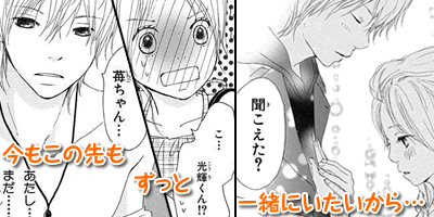 恋人カンケイ始めました特集 漫画 マンガ 電子書籍のコミックシーモア