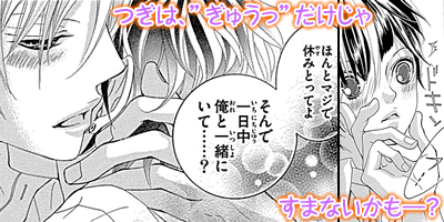 恋人カンケイ始めました特集 漫画 マンガ 電子書籍のコミックシーモア