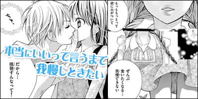 恋とか、キスとか、カラダとか。